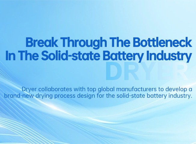 Breaking Through the Mass Production Bottleneck of Solid-State Batteries! Dryer Supports Top-Tier Global Manufacturers, Unlocking Global Production Capacity.